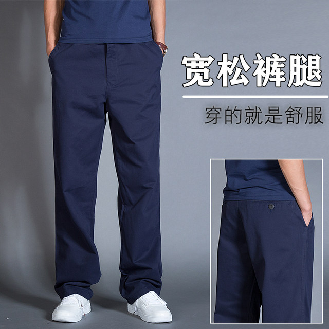 Summer cotton casual pants men's loose pants middle-aged overalls trousers thin section straight-leg pants men's business trousers