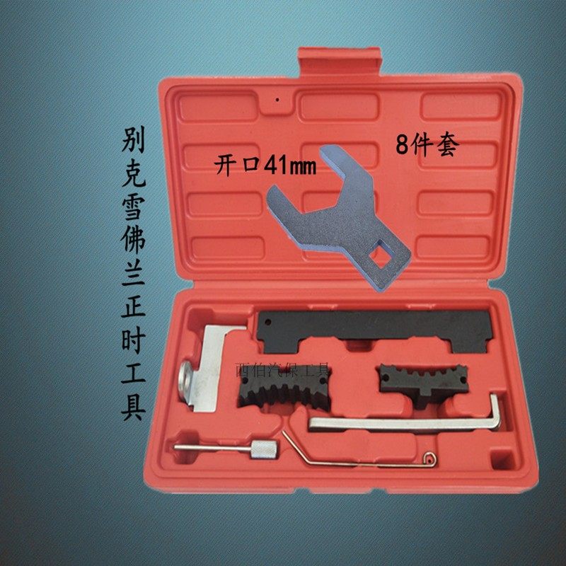 Chevrolet Corruzbek Ying Longseo New Junwai 1 6T Opel 1 6 1 8 timing Coruz Tools