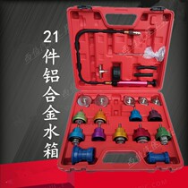 21 water tank leak detector car water tank pressurized leak detection tool water tank coolant pressure pressure gauge