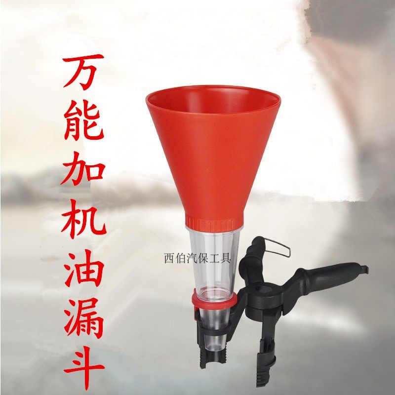 Car engine gasoline engine oil filling funnel Car oil filling funnel oil special tools