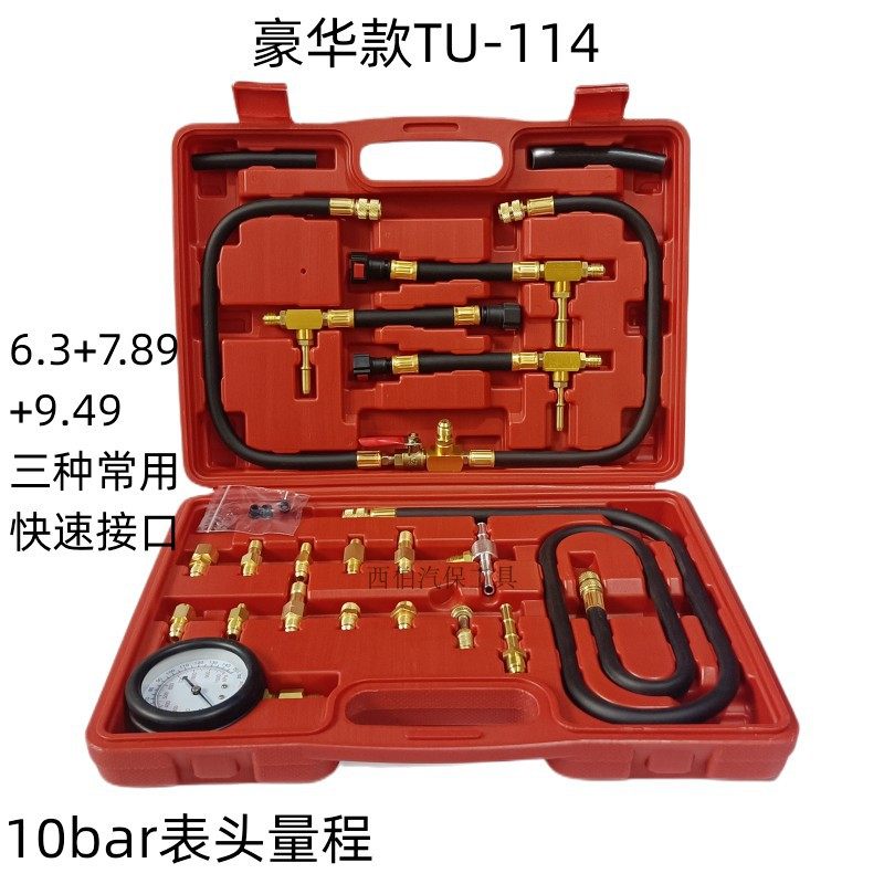 Automobile gasoline pump pressure gauge fuel pressure gauge detection gauge pressure detection tool gasoline pressure gauge