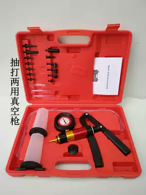 Car manual pumping vacuum pump pumping dual-purpose brake fluid brake oil replacement positive and negative pressure gun repair tool