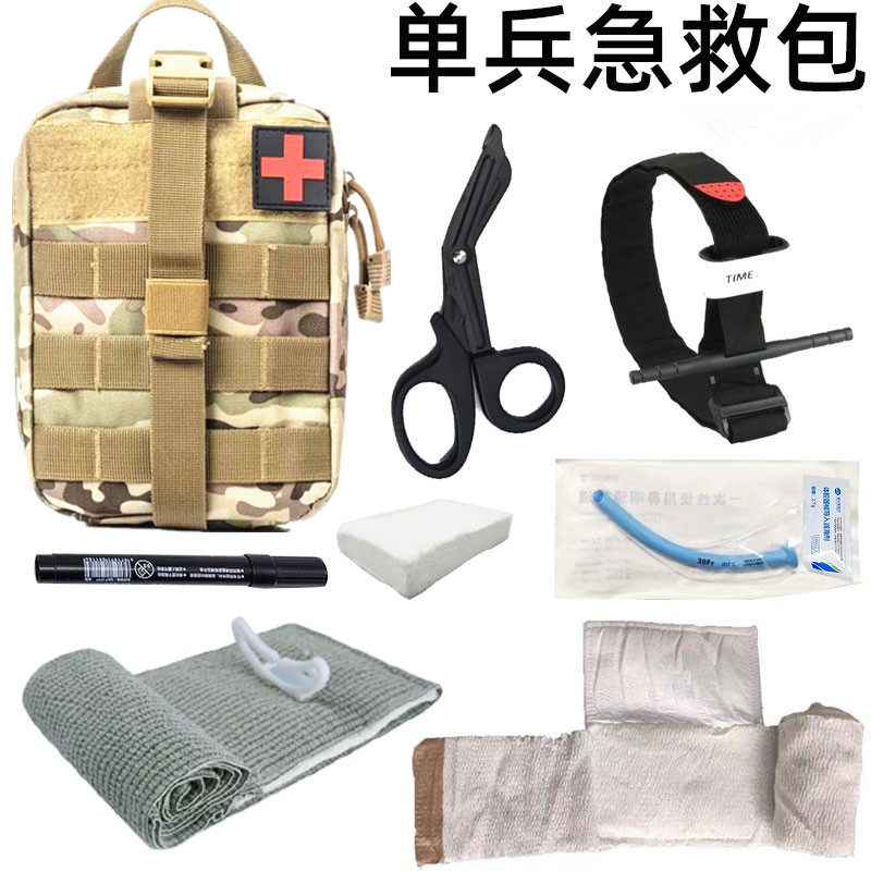 外伤医疗包户外便携式战术应急车载旅游随身包扎摩托车军迷急救包