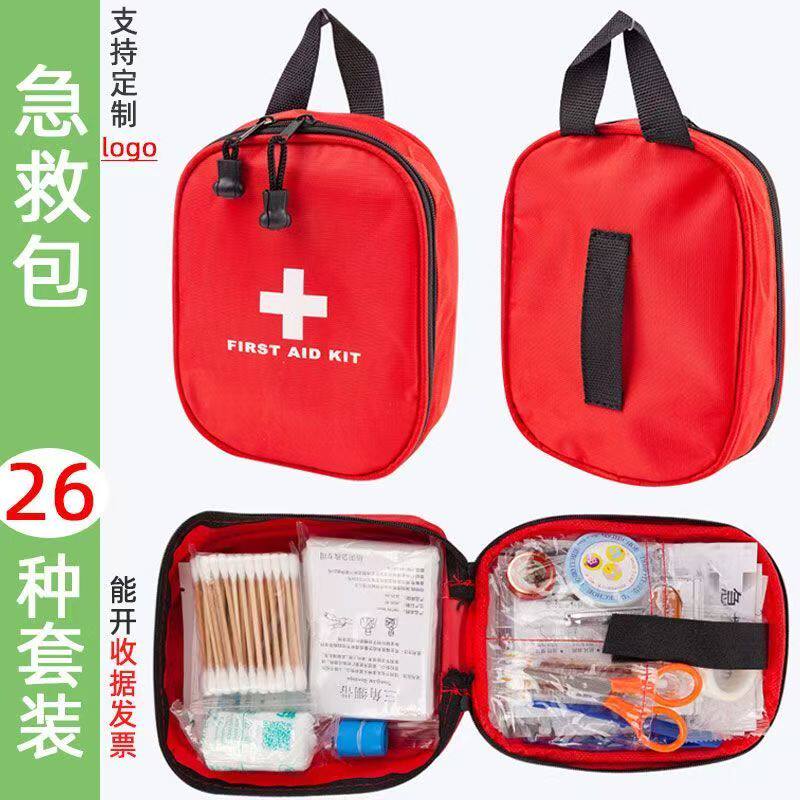 可印刷logo车载户外出行安全防护急救包家庭便携应急包急救套装包