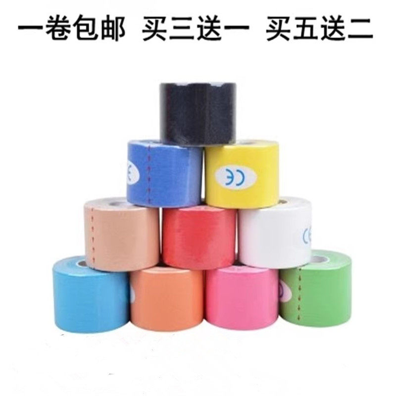 专业肌内效贴布胶布运动胶带肌肉贴护膝踝跟腱后跟贴防拉伤超粘型