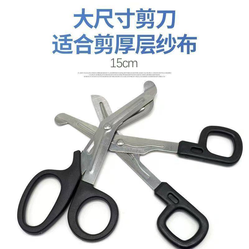 不锈钢弯头剪刀 纱布剪刀14.5cm 急救包绷带剪大小手柄急救包配件