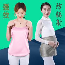 High-end invisible underwear radiation-proof clothing maternity wear apron universal for all seasons office worker pregnancy belly