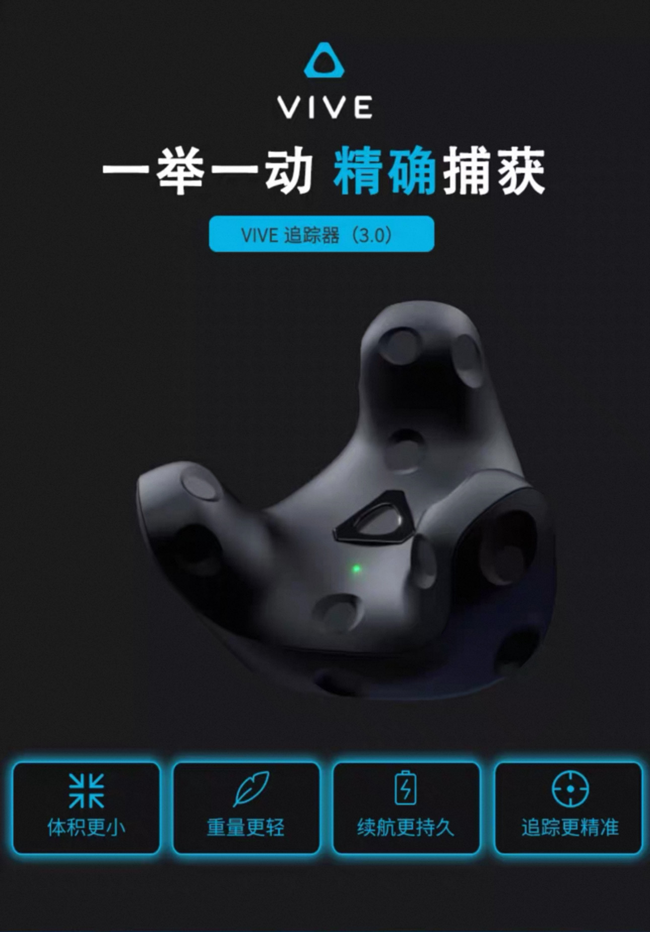 HTC Vive Tracker 3.0 Wireless Mixed Reality Capture - Taobao product photo 6