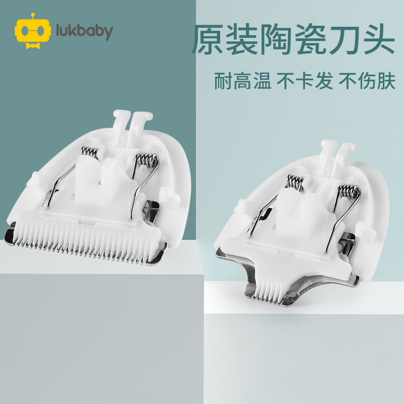 Yunbao baby hair straightener head Children's hair clipper head Ceramic knife head Lettering knife head