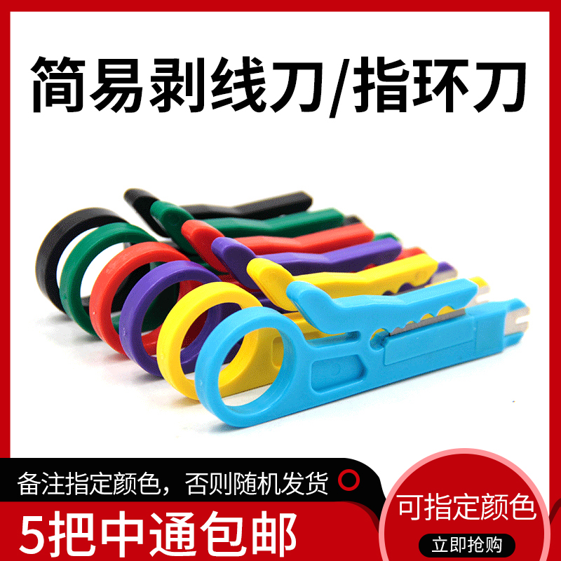 Wire Cutters Simple Exfoliating Wire Cutters Wire Cutters Wire Cutters Small Yellow Knife Rings Knife Strippers 110 Wire Cutters