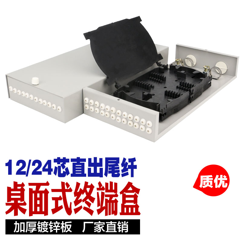 Fiber Terminal Box Thickened 12 Core 24 Core Straight Out-of-the-End Fiber Box Optical Cable Terminal Box Fusion Box Tabletop Type Wall-mounted