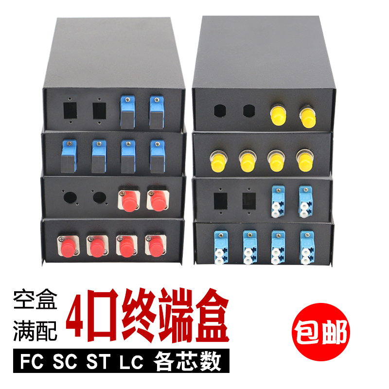 Mini small 4-port FC fiber optic terminal box 4-core SC fiber optic cable fusion splicing box ST junction box fiber optic cable junction box full configuration