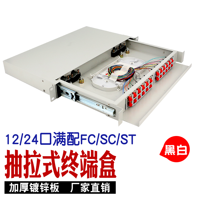 Rack-mounted fiber terminal box 12-core 24-core pull-out thickened odf cable distribution frame 12 24-port empty box full carrier-grade FC round head SC square head LC small square head ST1