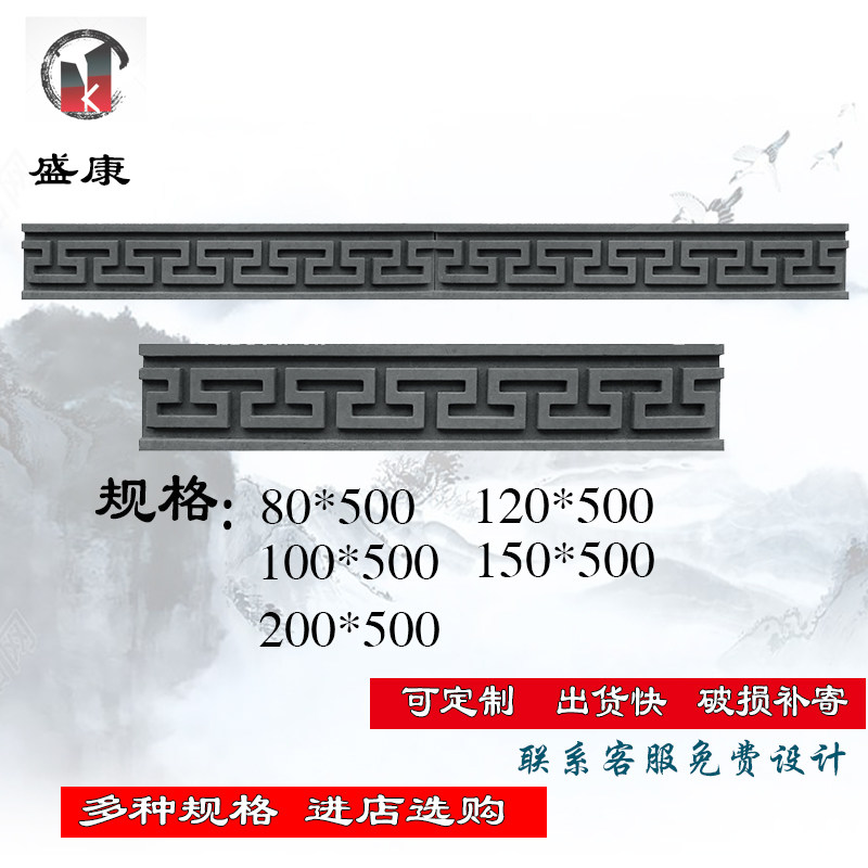 Imitation ancient brick carved back thread waist line door and window sideline border skirting board Four-in-courtyard hotel garden Chinese style decoration