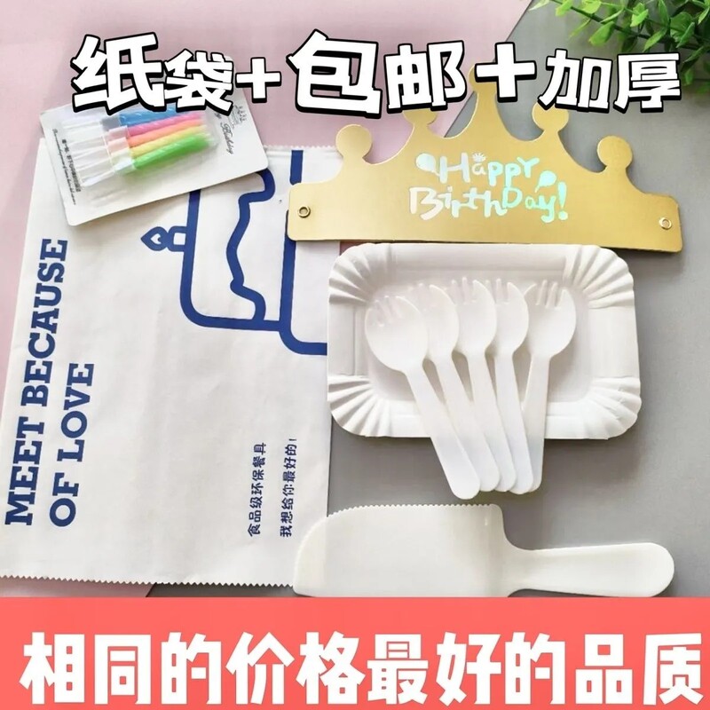 Disposable Plastic Wavy Fork Birthday Cake Knife and Fork Plate Set Disposable Wavy Fork Cake Knife and Fork Set Disposable Plastic Wavy Fork Birthday Cake Knife and Fork Plate Set Disposable Wavy Fork Cake Knife and Fork Set