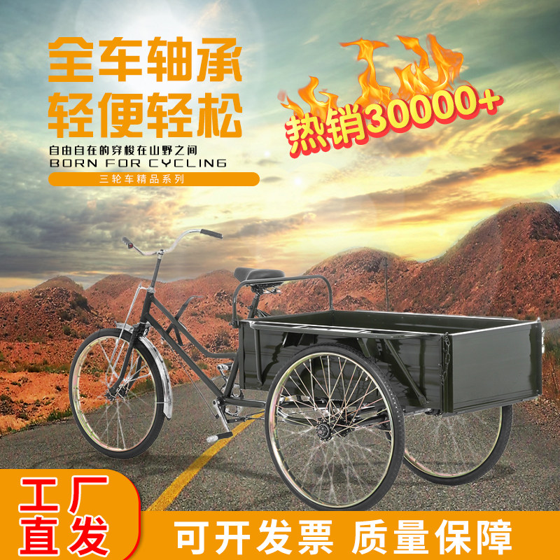 Five Star Cards Hot Pins 70-110CM carriages Old-age walker Foot Pedal Rickshaw Bike Light-Taobao