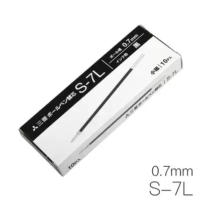 Japan Uni Mitsubishi) S-7L)0 7mm atomic ballpoint pen refills) SS-1015 1025 refills