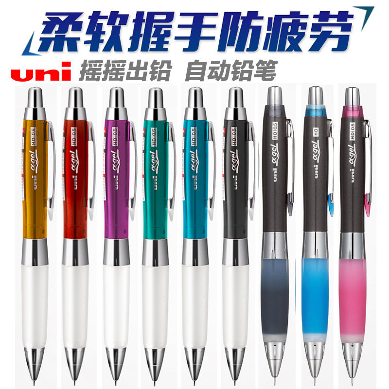 Japan UNI Mitsubishi anti-fatigue shaking 0 5MM automatic pencil M5-618GG) 617GG) 619GG soft silicone gel