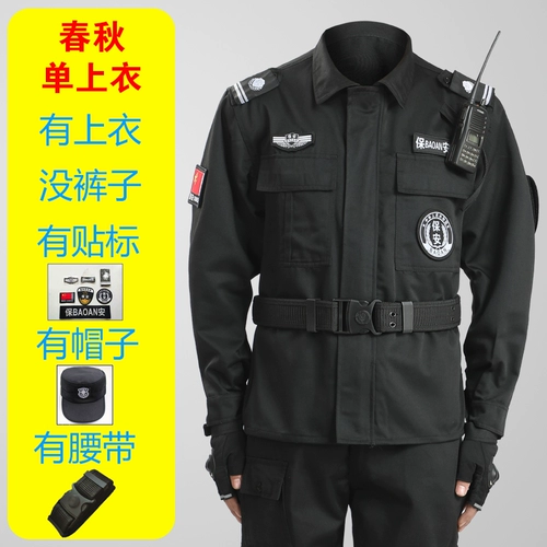 Рубашка, осенние штаны, куртка, увеличенная толщина