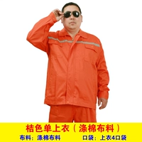 Оранжевый единственный топ (полиэфирный хлопок)