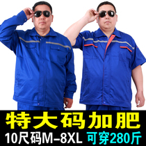 Large size overalls suit suit men add fat to increase loose spring and autumn pants jacket gas station anti-static summer labor insurance