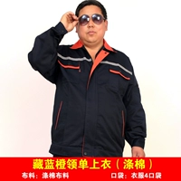 Тибетский синий оранжевый воротниц (полиэфирный хлопок)