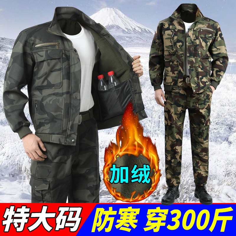 Plus-Size Fleece-Lined Autumn and Winter Camouflage Clothing, Oversized Jacket and Pants, Thickened Cold-Proof Workwear, Camouflage Pants