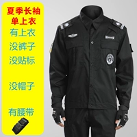 Сяй -лучевая верхняя вершина Xia Bao [+ремень]