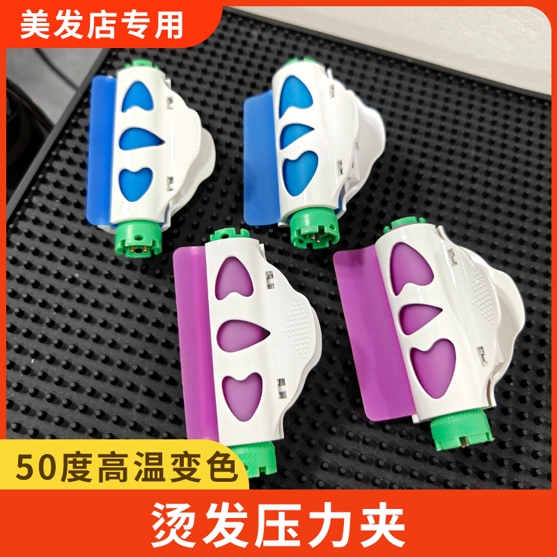 Heat-Resistant Perm Clips, Pressure Silicone Clips, Hair Salon Special, Color-Changing, High-Temperature Resistant, Cotton-Covered, High-Pressure, Aiwen Brand