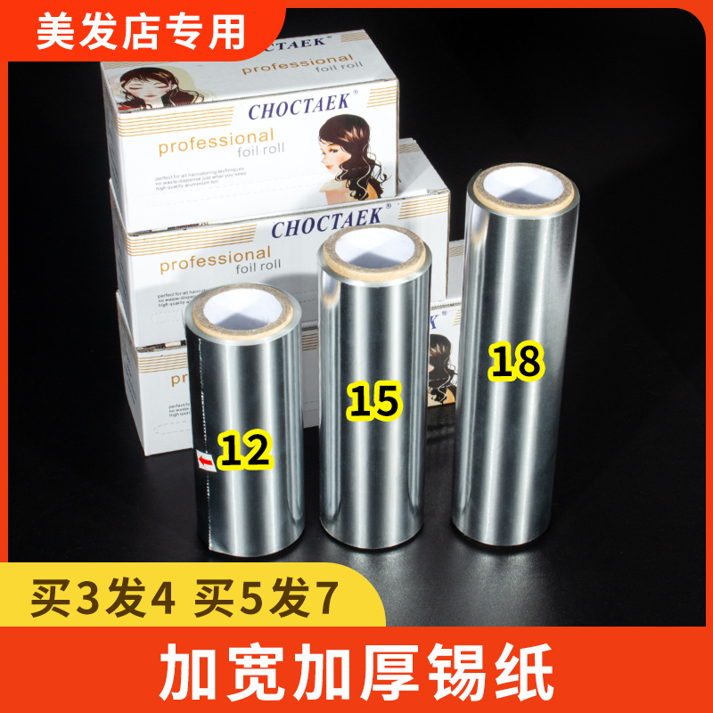 Professional Hairdressing Foil for Highlighting and Coloring, Paris-Style Dyeing Tools, Thickened and Widened Large Foil Paper for Perming and Bleaching in Hair Salons