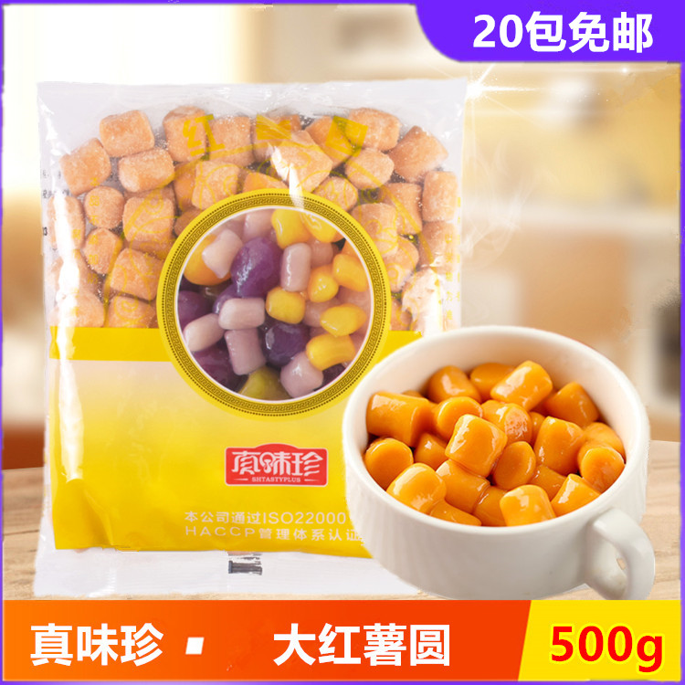 Zhen pure hand - made sweet potato round 500g finished fresh potato potato round cake milk tea combination package