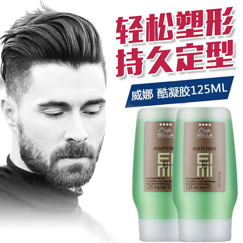 Two Bottles German Weina Cool Gel Gel Gel Gel Powerful Styling Moisturizing Hair Gel male and female stereotyped back hair wax EIMI