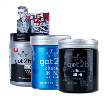 Schwarzkor Cool Print Hair Gel Set got2b Plastic Matte Mud Men's Shaped Fragrant shihualou
