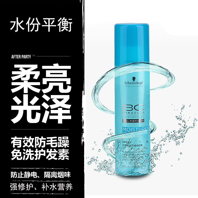 Imported Schwaxom free of shampoo Nourishing Shampoo water Shampoo Balanced Spray Moisturizing Moisturizer