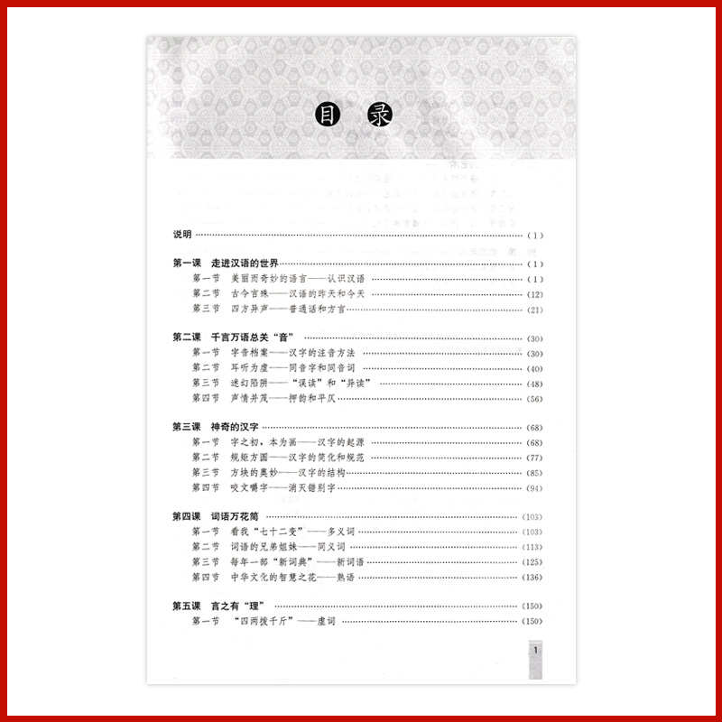 全新人教版教師用書高中語文選修語言文字應用教師教學用書教參與人教版課本教材教科書同步配套l新課標高中語文語言文字應用 全新人教版教師用書高中語文選修語言文字應用教師教學用書教參與人教版課本教材教科書同步配套l新課標高中語文語言文字應用