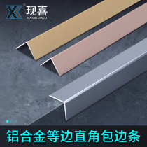 Now happy side strip bead aluminum alloy wall corner wood floor right angle edge strip Yang corner stainless steel decorative line