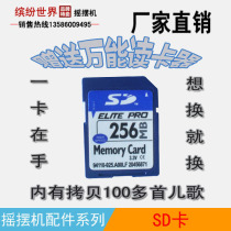 SD card swing machine accessories MP3 controller with SD card rocking car SD Card 512M comes with high quality childrens songs