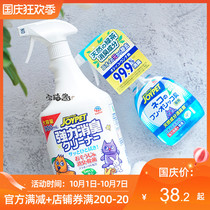 House cat sauce cat environment deodorant joypair natural ingredients cat items deodorant deodorant deodorant spray