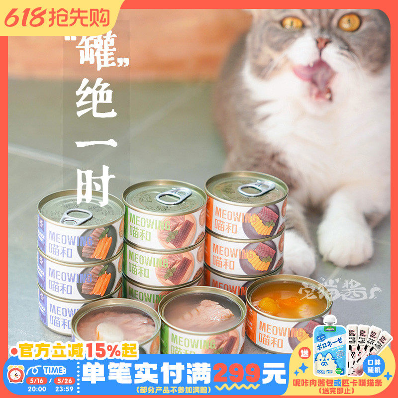 Соус для домашних кошек Yihe Meow и консервированный влажный корм для домашних животных с тунцом и курицей, закуски для домашних животных, 85 г x 4 банки Изображение 1