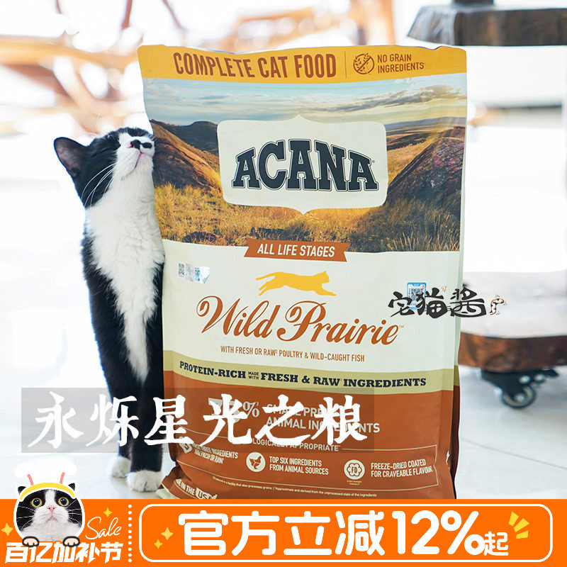 Acana Farm Feast Grain-Free Chicken Cat Food for Kittens and Adult Cats, Complete Cat Food, Main Food 5.4kg