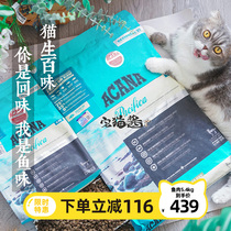 House cat sauce Aiken take no Valley deep sea fresh fish cat food imported natural grain full stage into cat cat staple food