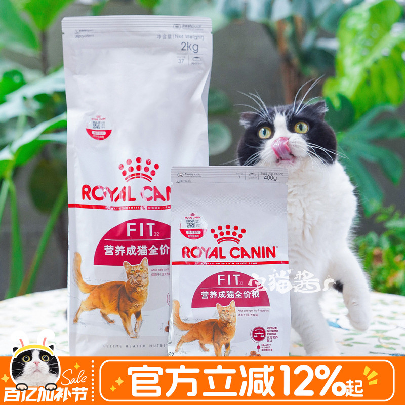 Royal F32 Cat Food 2kg Ideal Body Nutrition Adult Cat Dry Food for American Shorthair and Ragdoll Cats