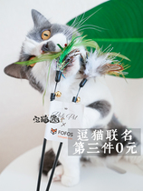 House cat sauce Two lucky raccoons limited edition handmade paper fairy funny cat stick Cat interactive funny cat stick Cat toy