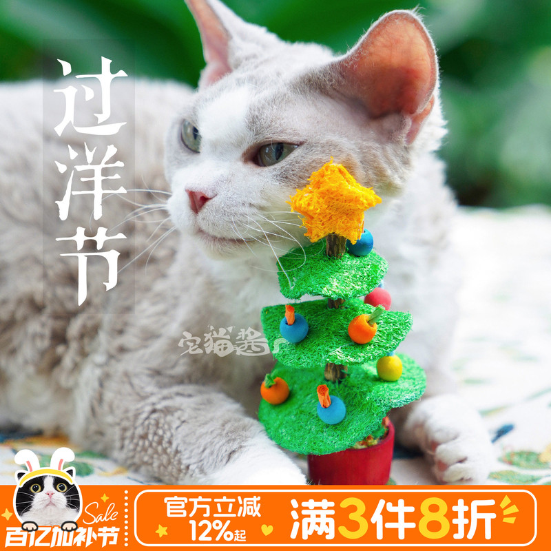 Catnip Christmas Tree Chew Toy for Cats, Self-Entertainment and Boredom Relief, Cat Teaser Stick