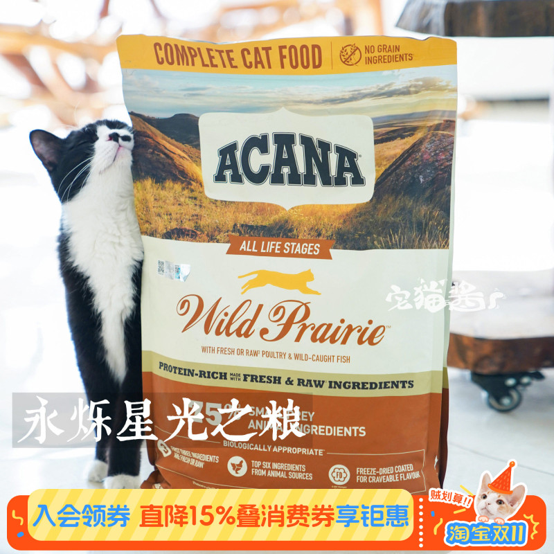 Acana Farm Feast Grain-Free Chicken Cat Food for Kittens and Adult Cats, Complete Cat Food, Main Food 5.4kg