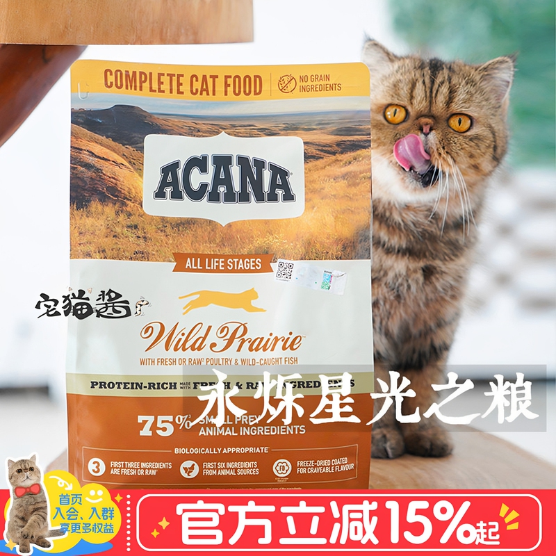 Acana Cat Food Imported Farm Feast Grain-Free Chicken Fish Ocean Feast Cat Main Food