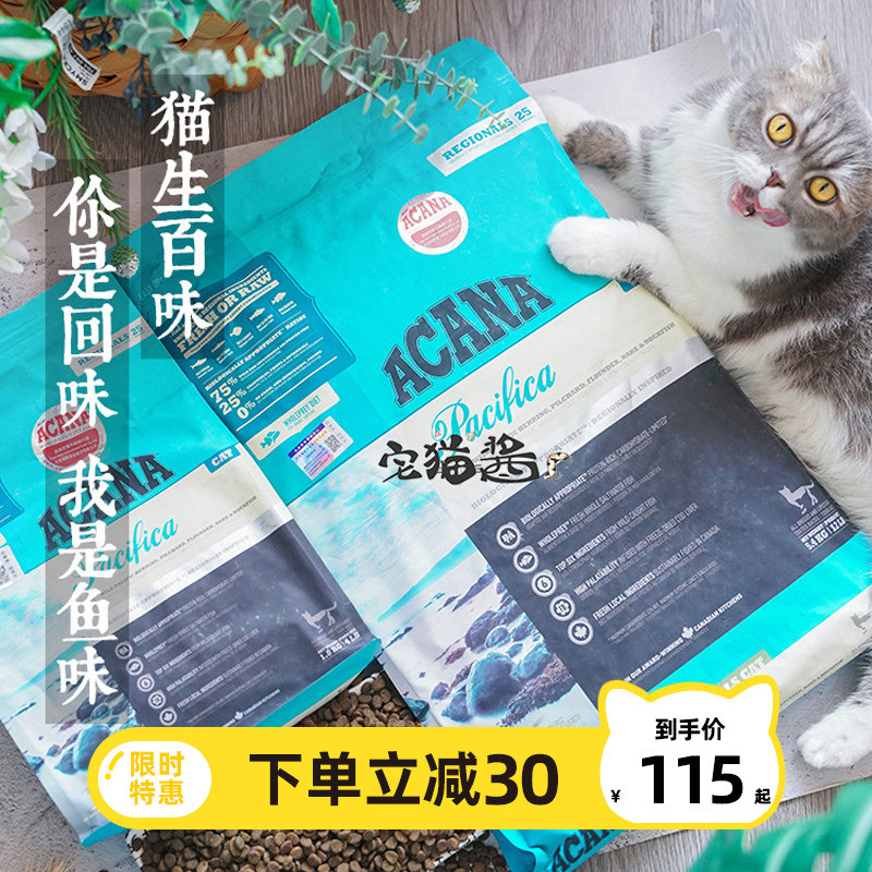 Home cat sauce ACANA love Kentake without Gu Deep-sea Fresh Fish Cat Food Import full stage into cat and cat staple food