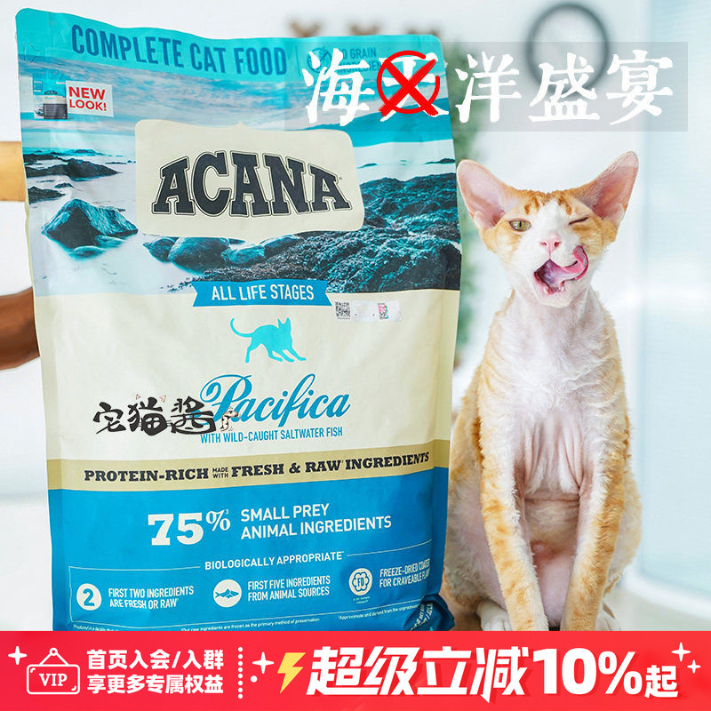 Acana Ocean Feast Deep Sea Fish Cat Food All Stages Adult and Kitten Main Food 5.4kg