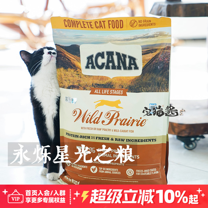 Acana Farm Feast Grain-Free Chicken Cat Food for Kittens and Adult Cats, Complete Cat Food, Main Food 5.4kg