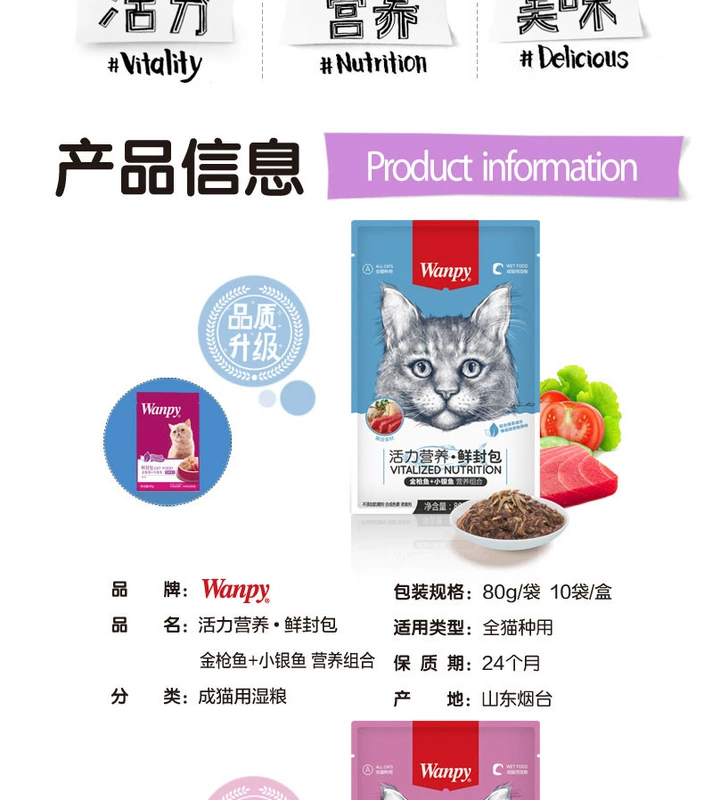 Nước sốt mèo nhà Sức sống dinh dưỡng Tôi rơi vào tình yêu Nghịch ngợm wanpy gói tươi mèo đóng hộp đồ ăn nhẹ dinh dưỡng gói thức ăn ướt 80g